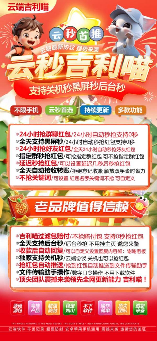 微信云端秒抢红包吉利喵-马上过年了很多微信群都慢慢开始发红包了 - 激活码授权购买指南